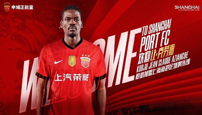 东体：海港租借让·克劳德可进可退，有消息称买断费100万美元