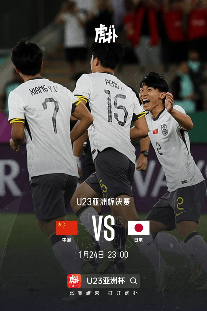 kaiyun应用-中国队与日本队上次在亚洲赛场决赛碰面，是04亚洲杯|U23队|U23|中村俊辅|刘云飞|U23亚洲杯_新浪体育_新浪新闻